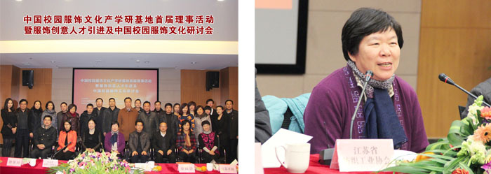 圣瀾-中國校園服飾文化研討會(huì)