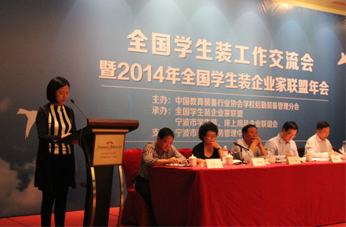 圣瀾-江蘇圣瀾赴浙江寧波參與全國學生裝交流會暨全國學生裝企業(yè)家聯(lián)盟年會 圣瀾-江蘇圣瀾赴浙江寧波參與全國學生裝交流會暨全國學生裝企業(yè)家聯(lián)盟年會