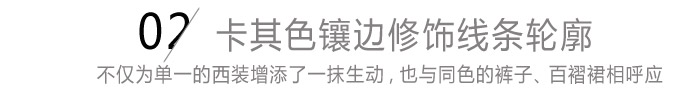 中學(xué)春秋正裝