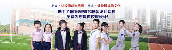 校服設(shè)計.jpg