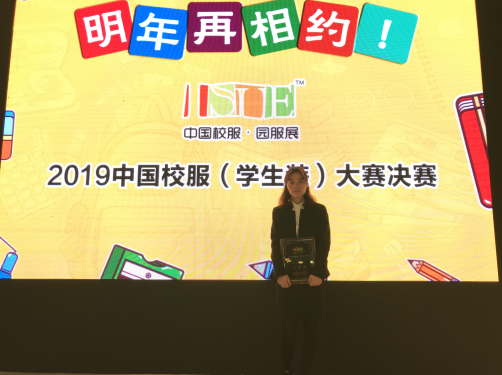學(xué)生裝大賽明年再約！
