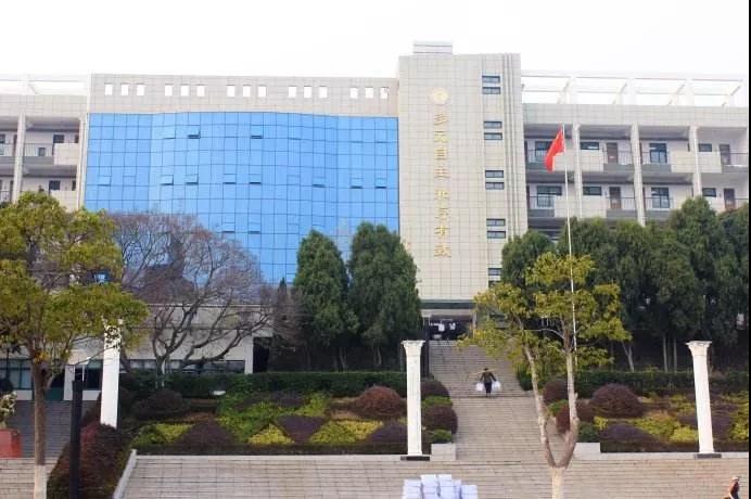 浙江省岱山中學 浙江省岱山中學