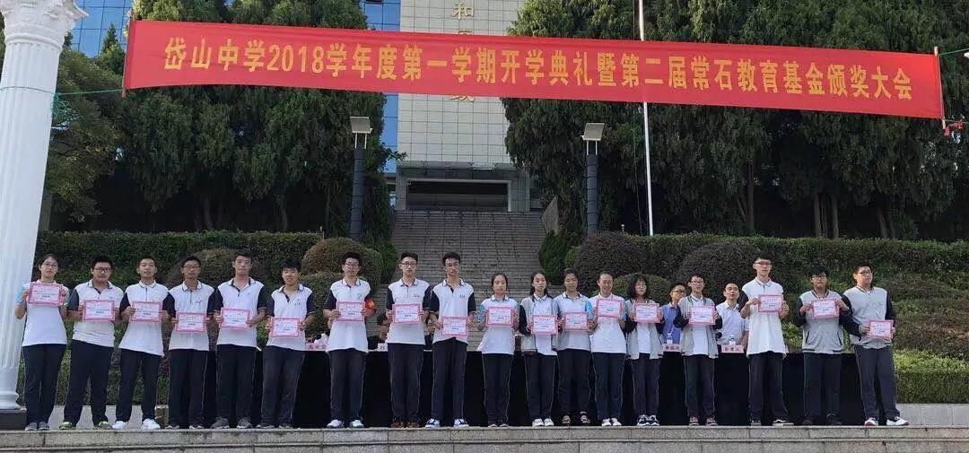 浙江省岱山中學夏季運動裝 浙江省岱山中學夏季運動裝