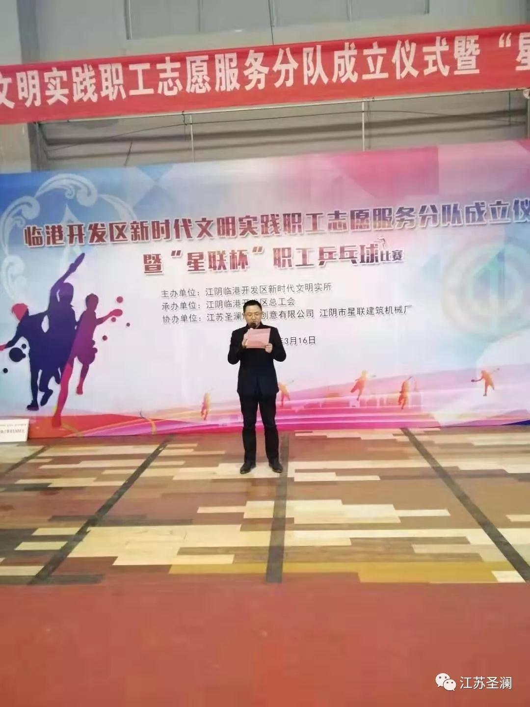 熱烈祝賀臨港開(kāi)發(fā)區(qū)新時(shí)代文明實(shí)踐職工志愿服務(wù)分隊(duì)成立儀式勝利舉行！