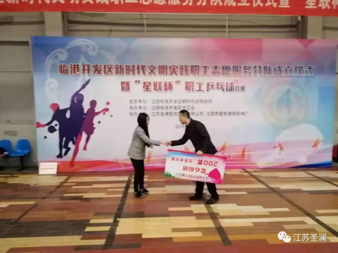 熱烈祝賀臨港開(kāi)發(fā)區(qū)新時(shí)代文明實(shí)踐職工志愿服務(wù)分隊(duì)成立儀式勝利舉行！