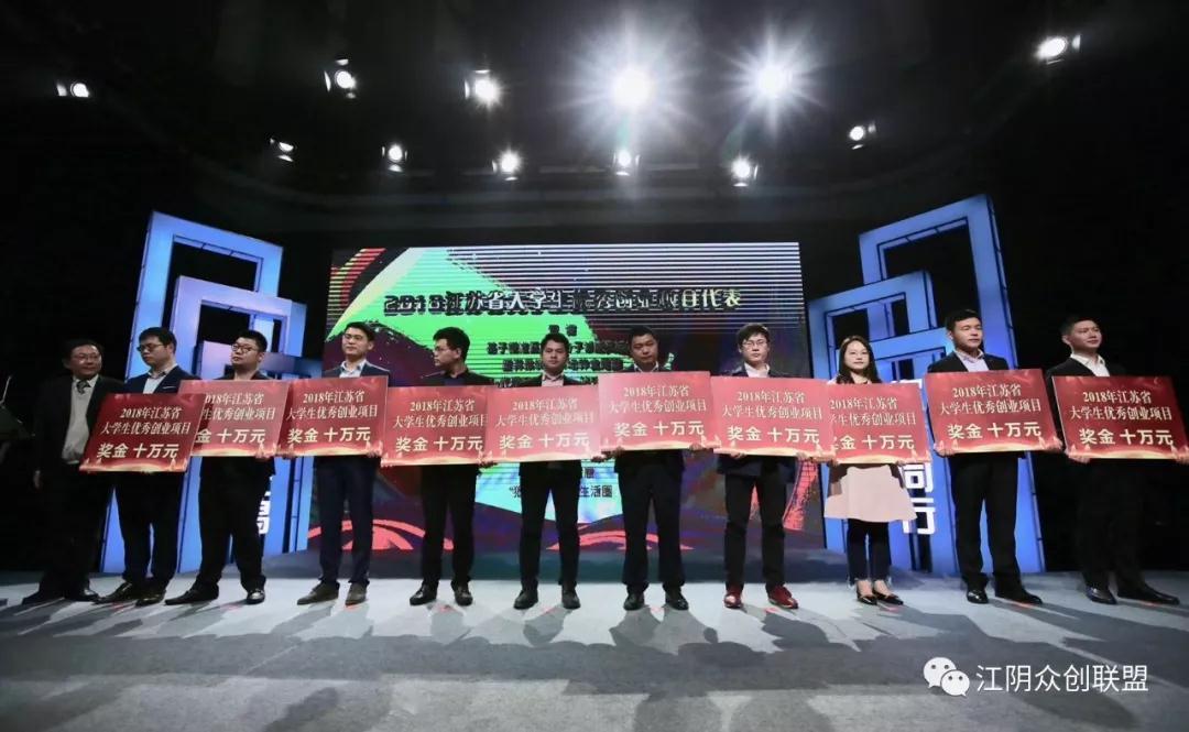 喜訊|“創(chuàng)響無錫”全民創(chuàng)業(yè)大賽啟動儀式圓滿成功！