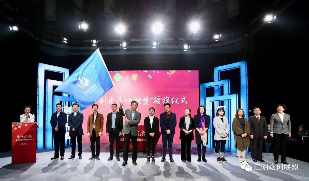 喜訊|“創(chuàng)響無錫”全民創(chuàng)業(yè)大賽啟動儀式圓滿成功！
