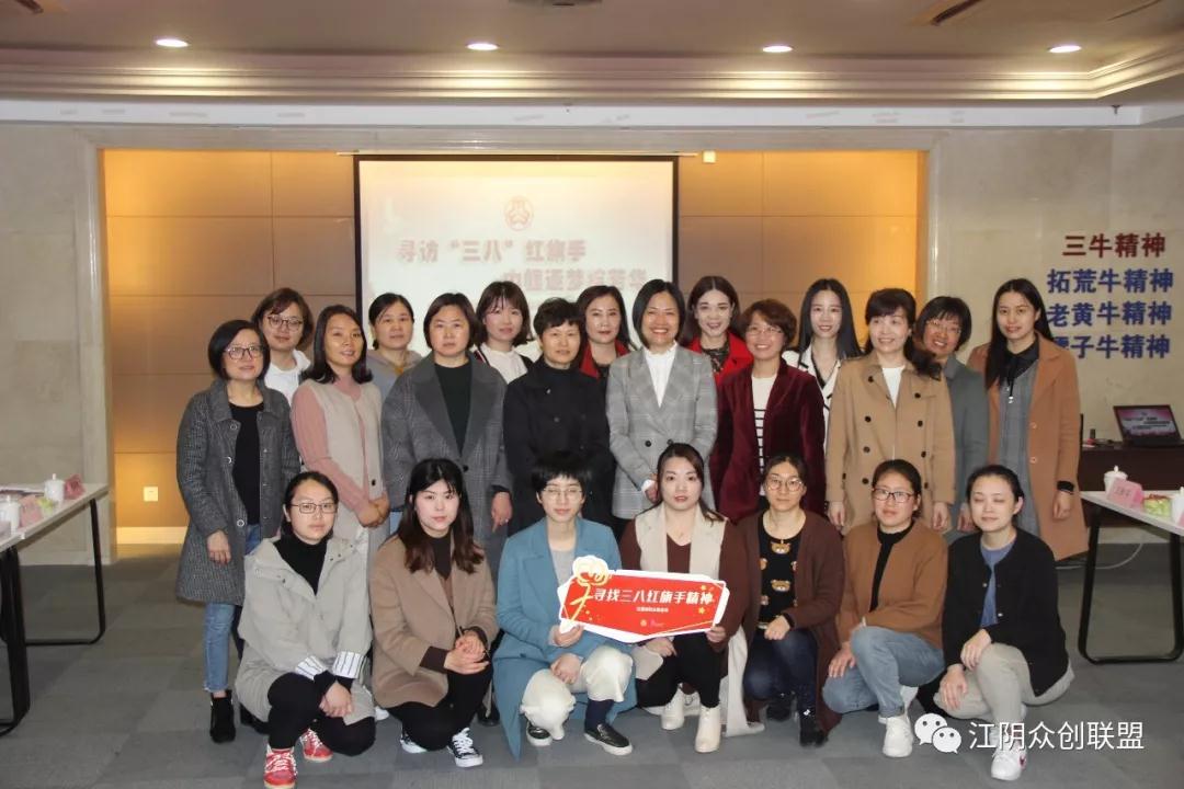 熱烈祝賀“尋訪“三八”紅旗手 巾幗逐夢綻芳華”系列活動成功舉行！