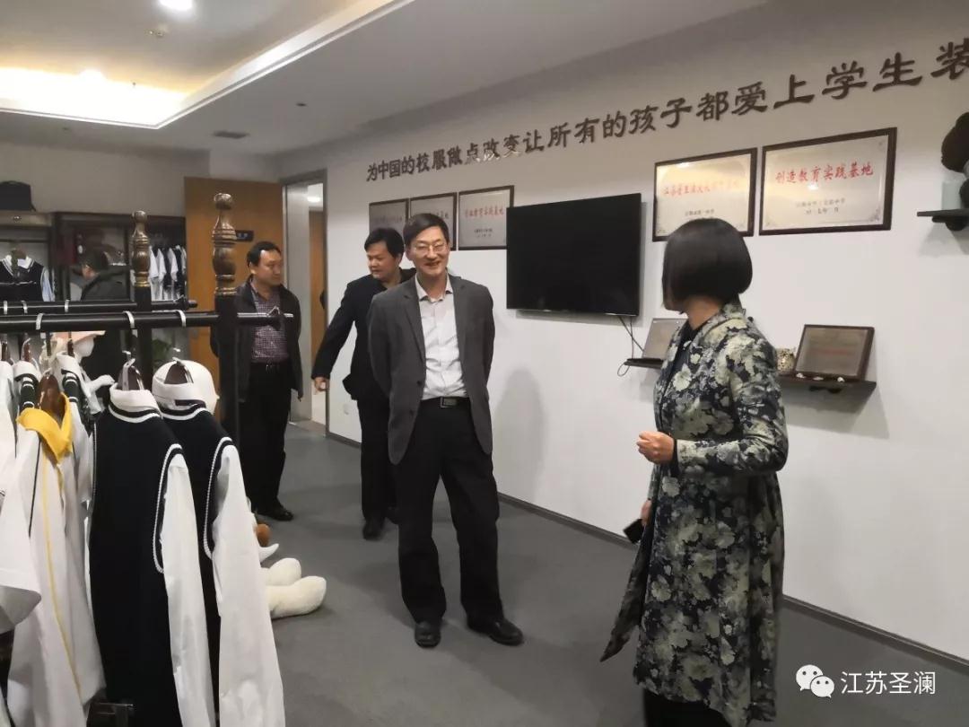 熱烈歡迎教育部中學(xué)校長培訓(xùn)中心學(xué)術(shù)主任沈玉順教授、書記韋保寧博士以及劉濤博士蒞臨江蘇圣瀾