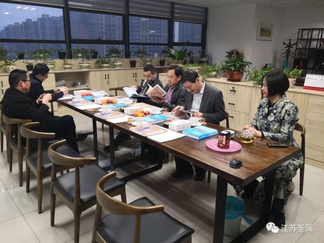 熱烈歡迎教育部中學(xué)校長培訓(xùn)中心學(xué)術(shù)主任沈玉順教授、書記韋保寧博士以及劉濤博士蒞臨江蘇圣瀾