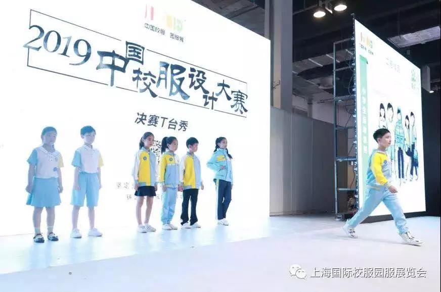 2019上海國(guó)際校服展，同桌的你斬獲雙重大獎(jiǎng)！