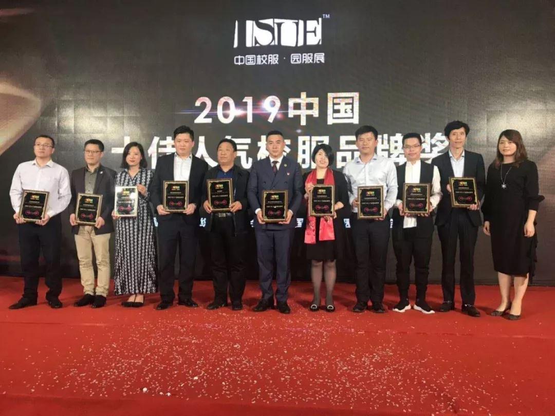 2019上海國(guó)際校服展，同桌的你斬獲雙重大獎(jiǎng)！