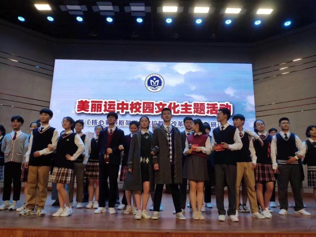 校企活動 | 熱烈祝賀江蘇省運河中學校園文化主題活動暨研討會圓滿成功！