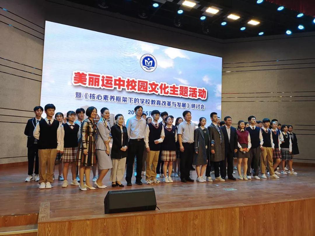 校企活動 | 熱烈祝賀江蘇省運河中學校園文化主題活動暨研討會圓滿成功！