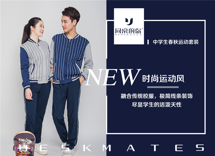 小學夏季運動裝模板.jpg