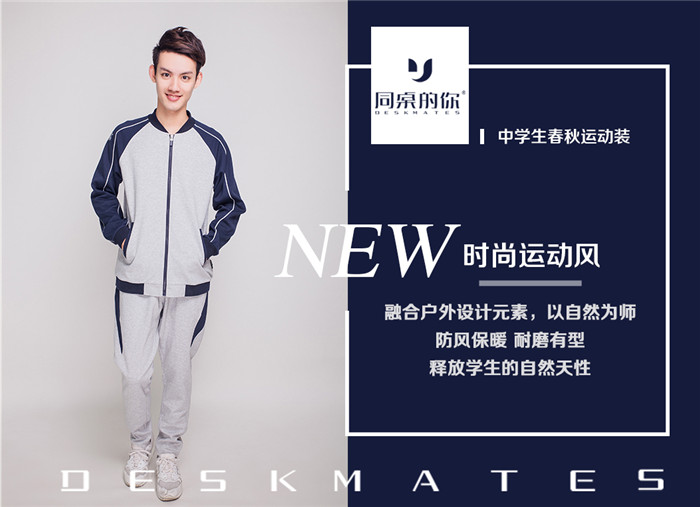 春秋運動裝模板.jpg 春秋運動裝模板.jpg