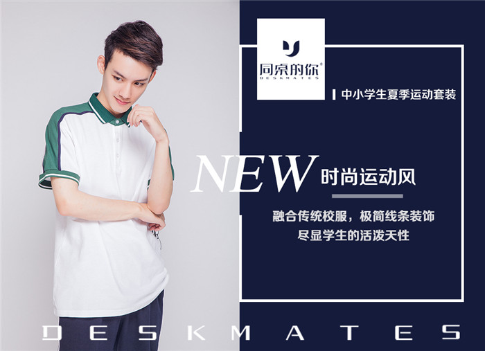 小學夏季運動裝模板.jpg 小學夏季運動裝模板.jpg