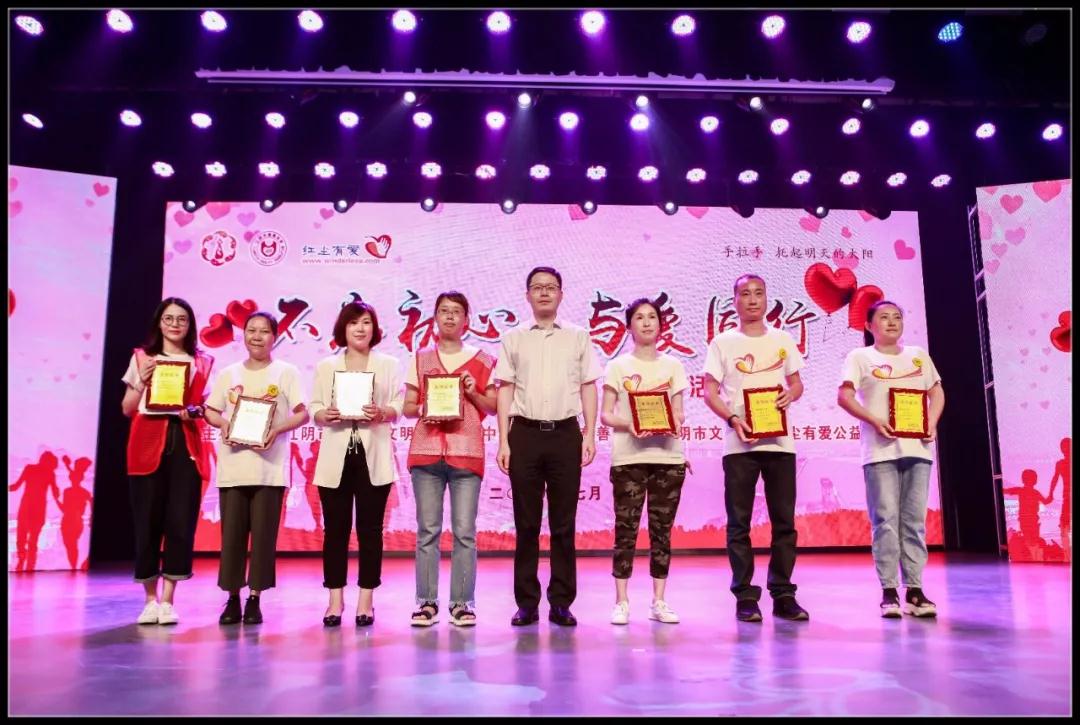 “不忘初心，與愛同行”紅塵有愛公益助學慈善拍賣活動圓滿收官！