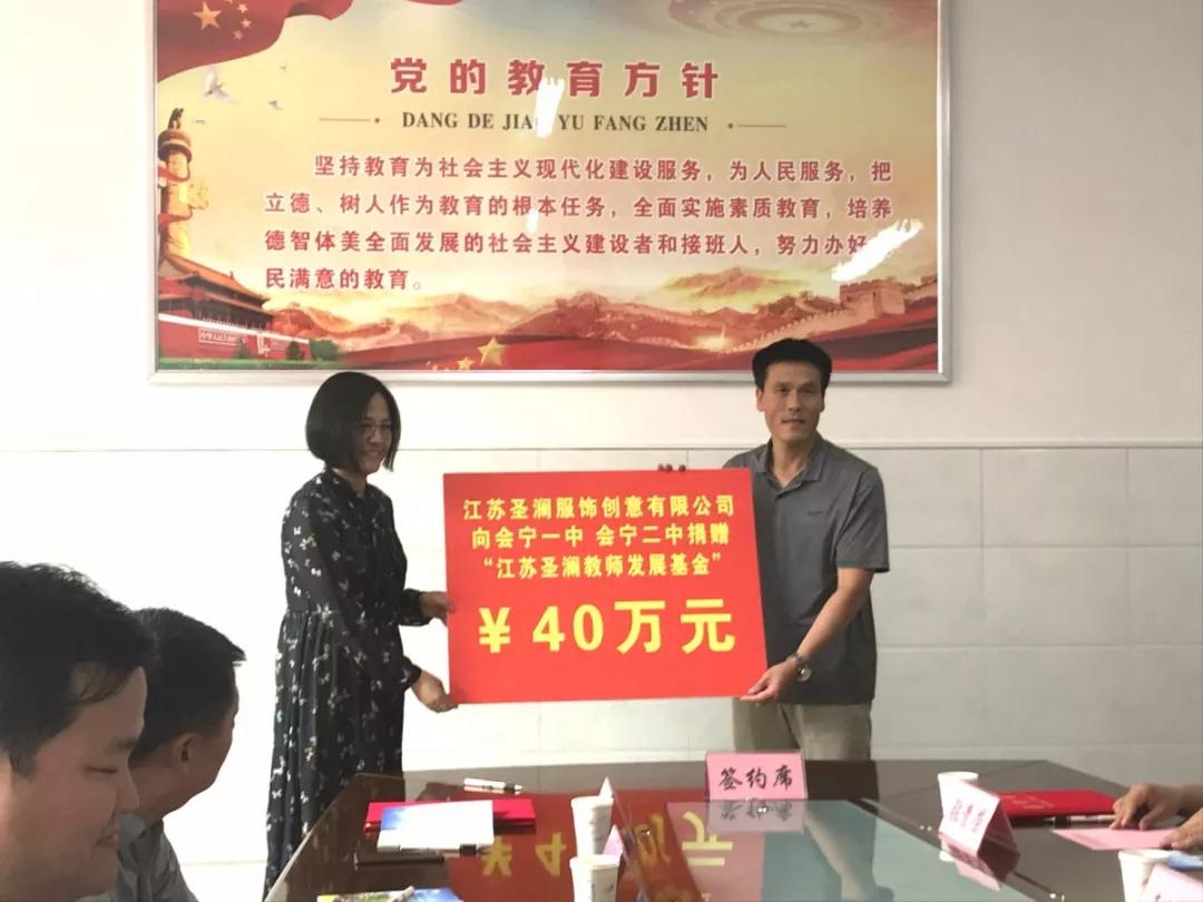 情系老區(qū)教育，愛(ài)灑會(huì)寧學(xué)子 | 同桌的你校服將愛(ài)心播撒甘肅會(huì)寧！