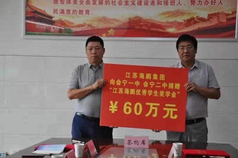 情系老區(qū)教育，愛(ài)灑會(huì)寧學(xué)子 | 同桌的你校服將愛(ài)心播撒甘肅會(huì)寧！