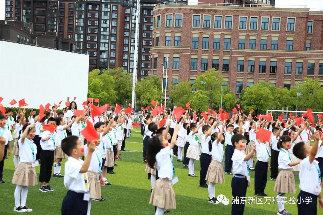浦東新區(qū)萬科實(shí)驗(yàn)小學(xué).jpg