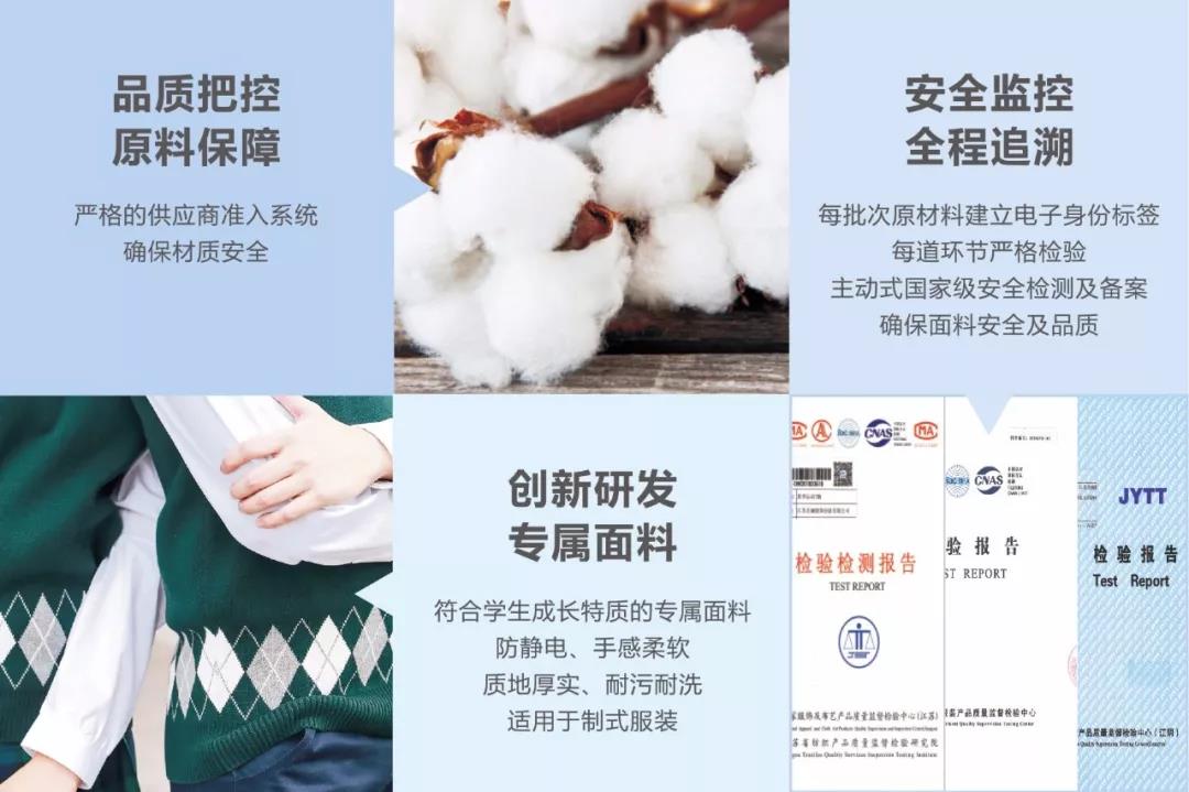 向“毒校服”說不，同桌的你教你4字識別毒校服