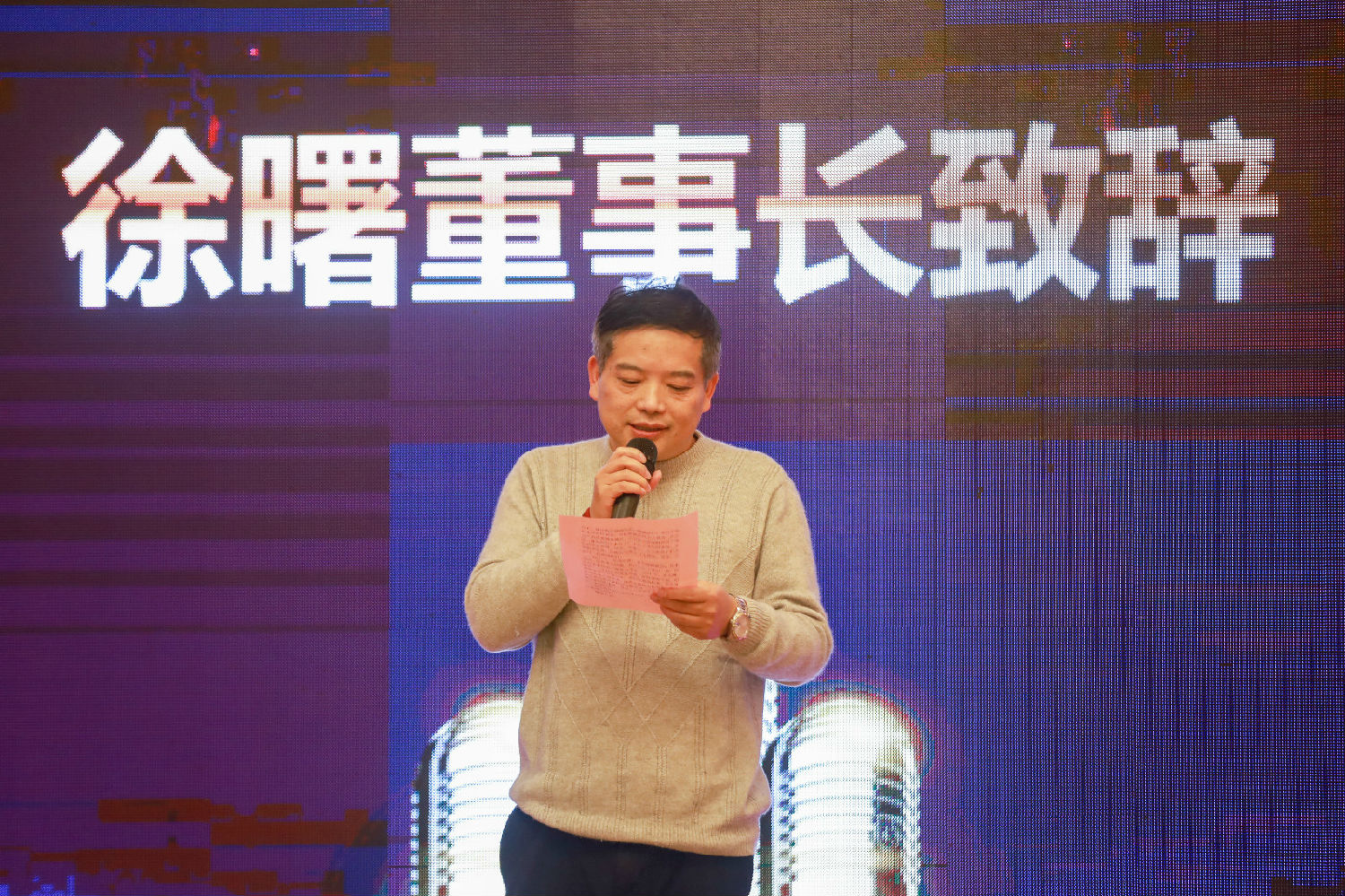 2020圣瀾年會 | 只爭朝夕，不負(fù)韶華