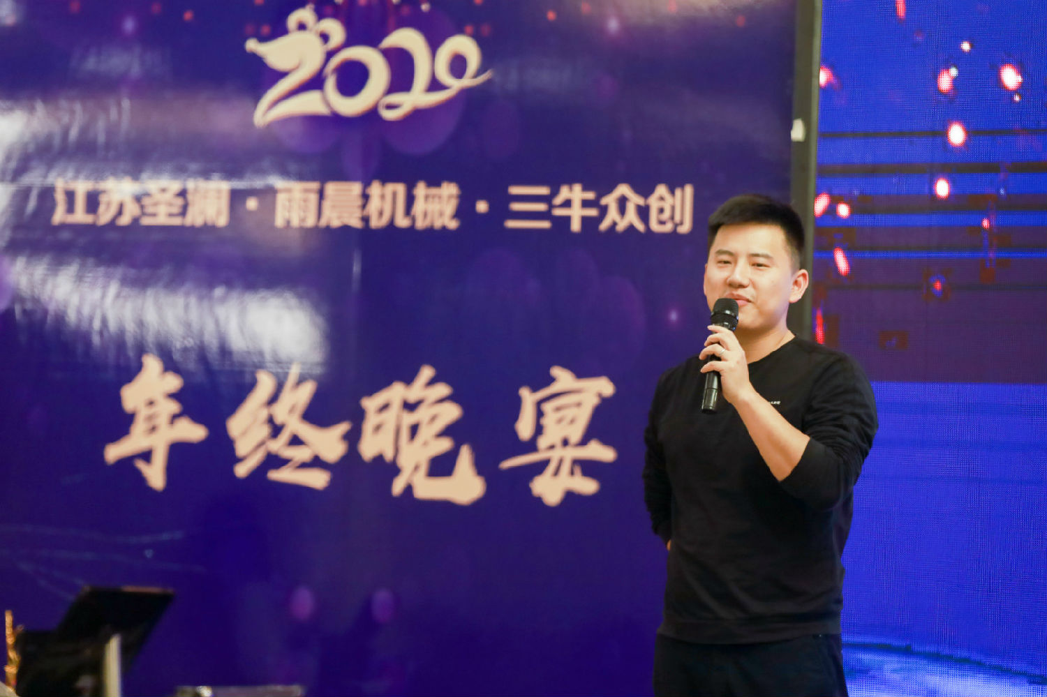 2020圣瀾年會 | 只爭朝夕，不負(fù)韶華