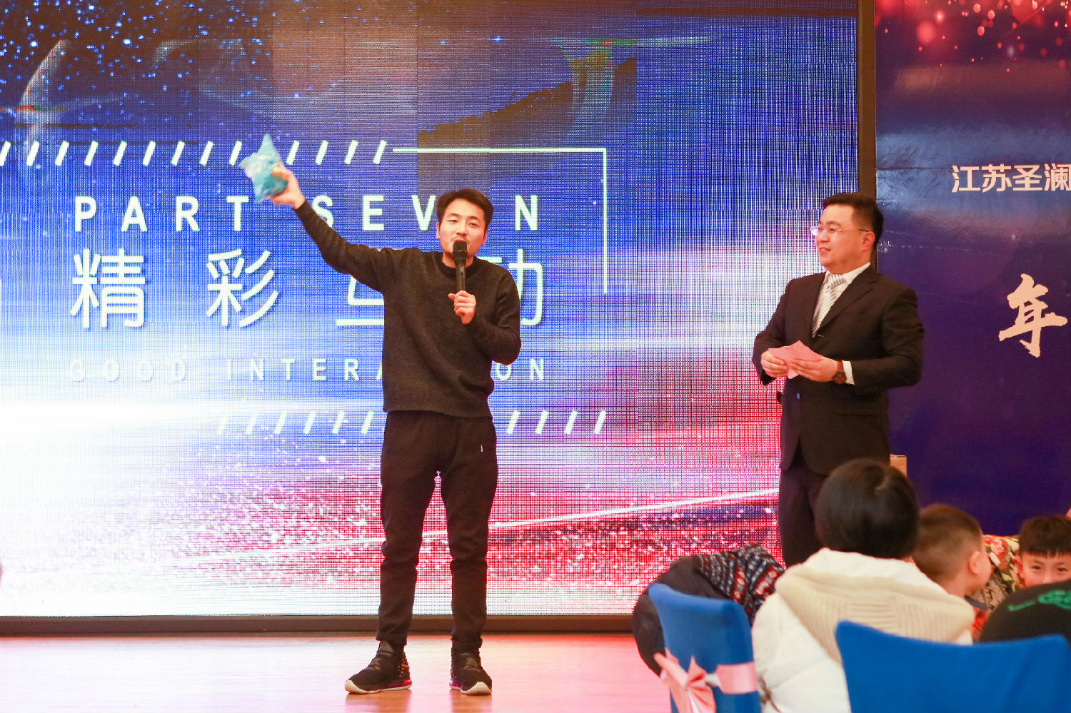 2020圣瀾年會 | 只爭朝夕，不負(fù)韶華