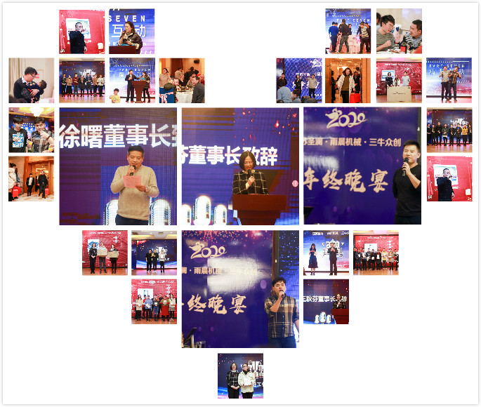 2020圣瀾年會 | 只爭朝夕，不負(fù)韶華