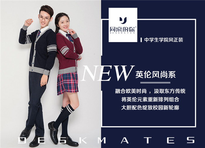 購(gòu)買(mǎi)剛需推動(dòng)校服代理市場(chǎng)發(fā)展