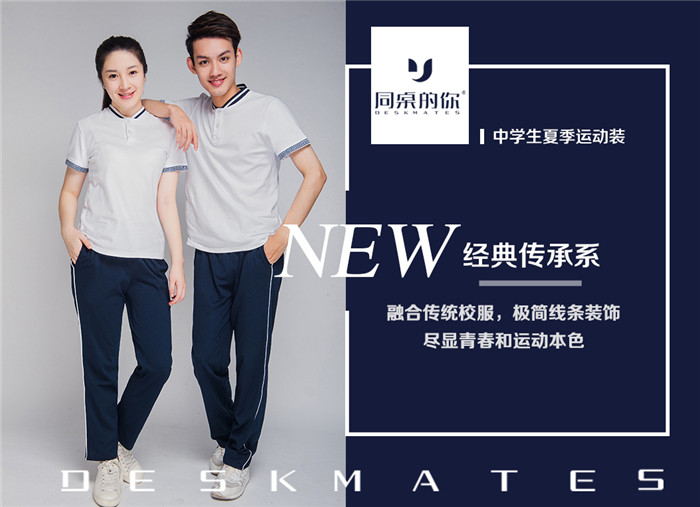 購(gòu)買(mǎi)剛需推動(dòng)校服代理市場(chǎng)發(fā)展