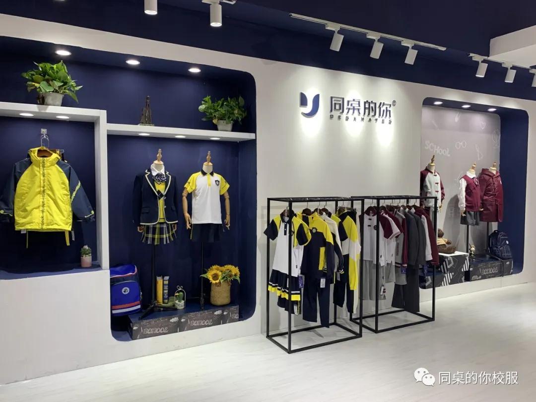 以服育人，質(zhì)美同行 | 同桌的你亮相2020上海國(guó)際校服展