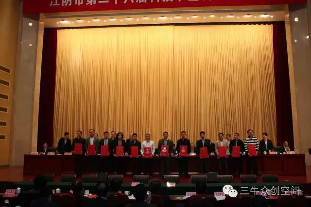 江蘇圣瀾熱烈祝賀江陰首個(gè)“國家級(jí)眾創(chuàng)空間”落戶江陰三牛眾創(chuàng)空間！
