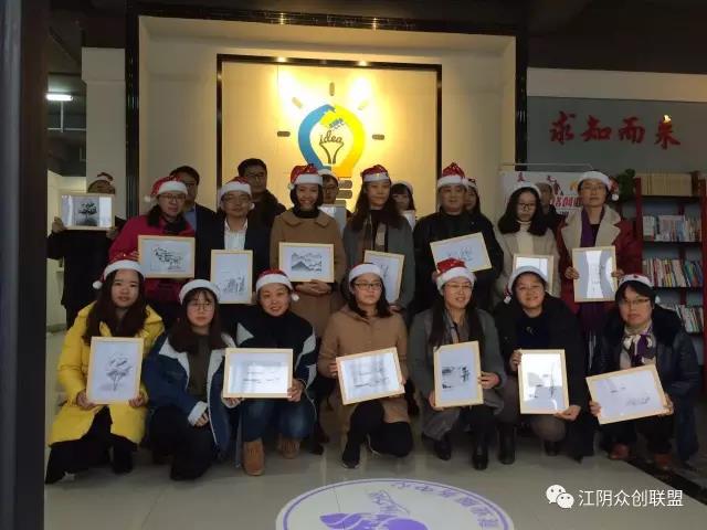 熱烈祝賀江陰眾創(chuàng)聯(lián)盟“匯智行”第一次例會，在江陰海之語順利召開！