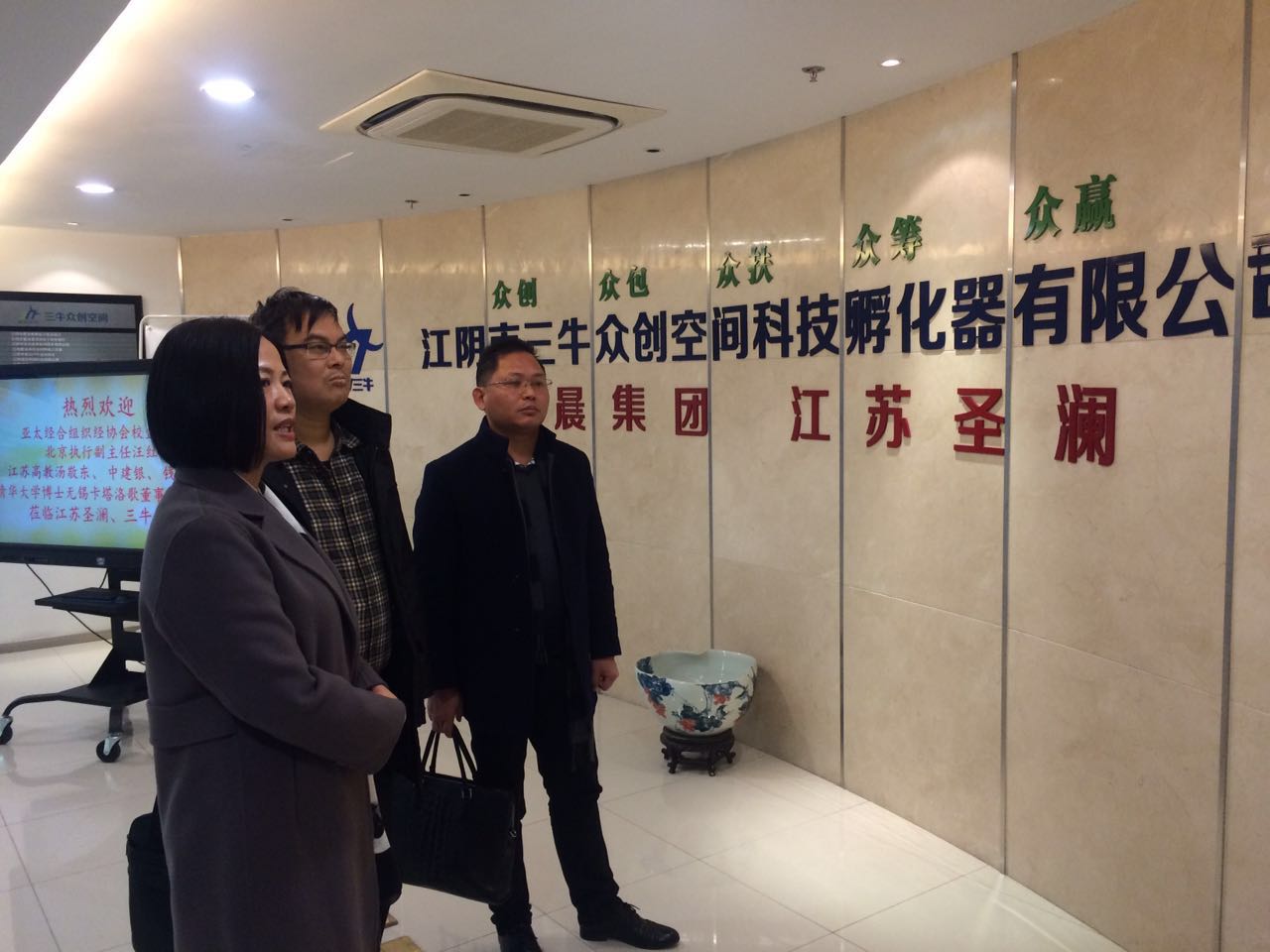 亞太經(jīng)合組織經(jīng)北京執(zhí)行副主任任汪紅、江蘇高教湯敬東、中建銀、錢主任、清華大學博士俞曉華蒞臨江蘇圣瀾！