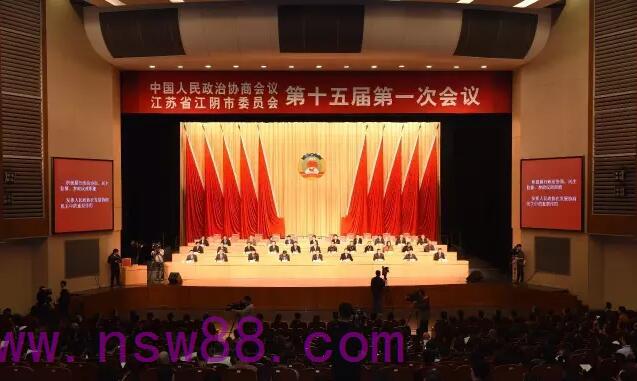政協(xié)江陰市十五屆一次會議舉行選舉大會