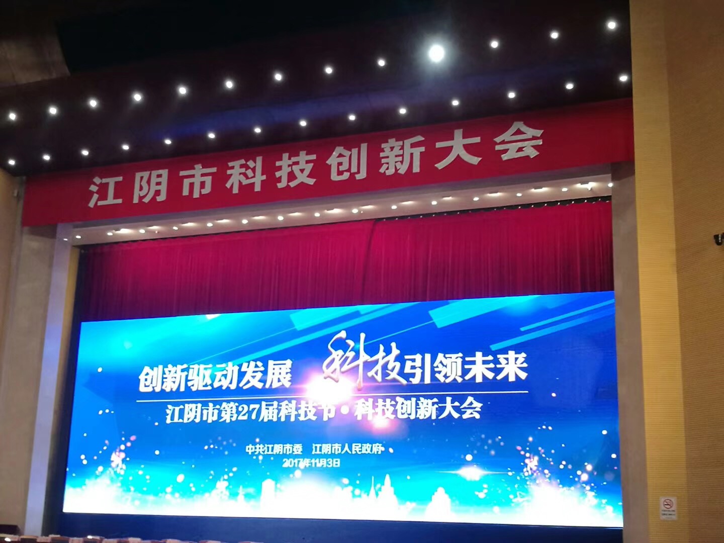 【喜訊】科技節(jié)，“同桌的你”校服品牌創(chuàng)始人再獲殊榮