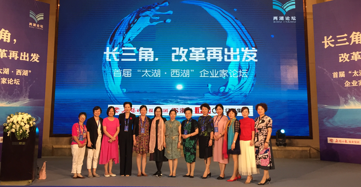 江蘇圣瀾“同桌的你”受邀參加首屆“太湖·西湖”企業(yè)家論壇！