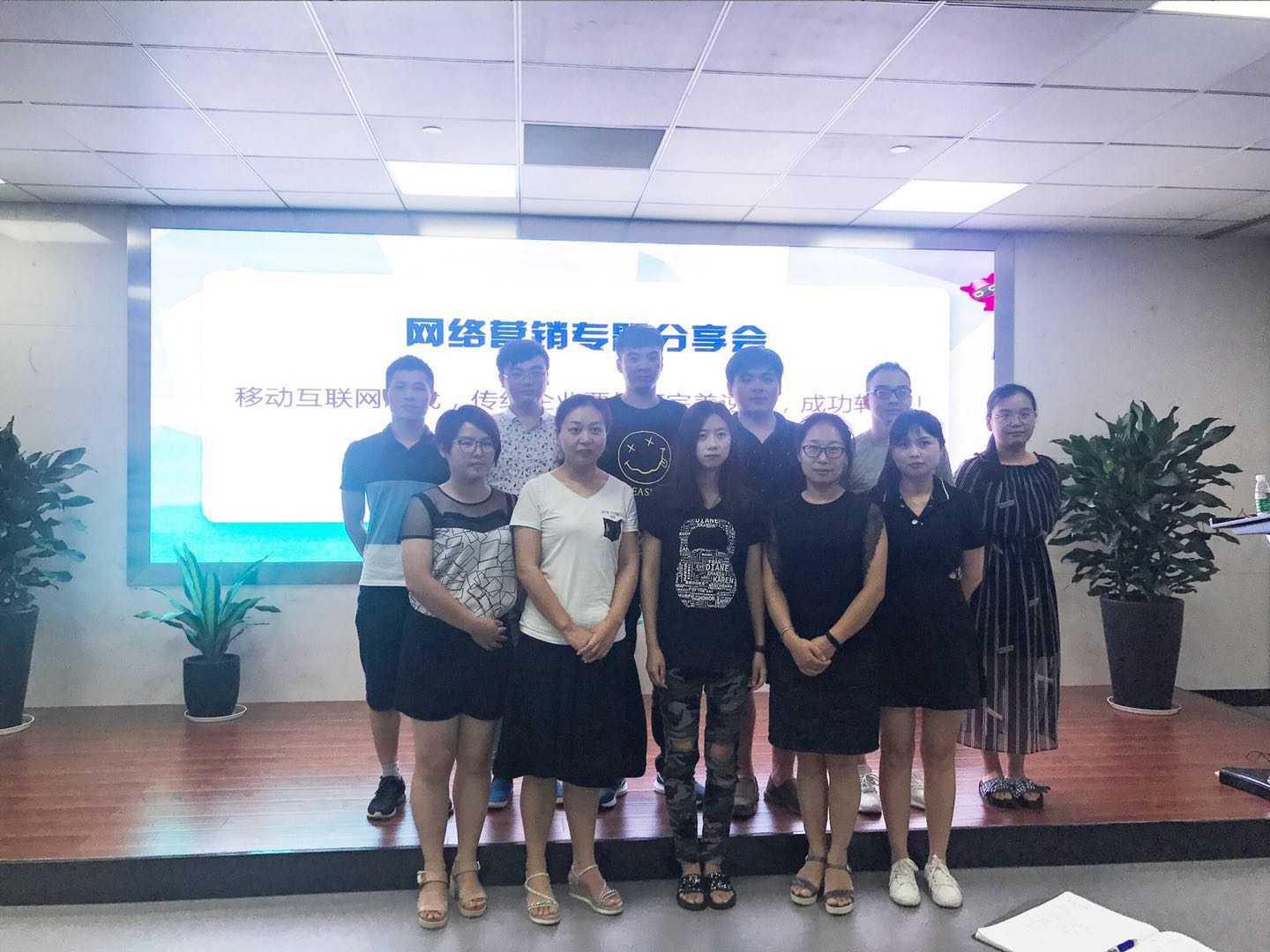 【同桌的你|解讀】網(wǎng)絡營銷專題分享會圓滿落幕！