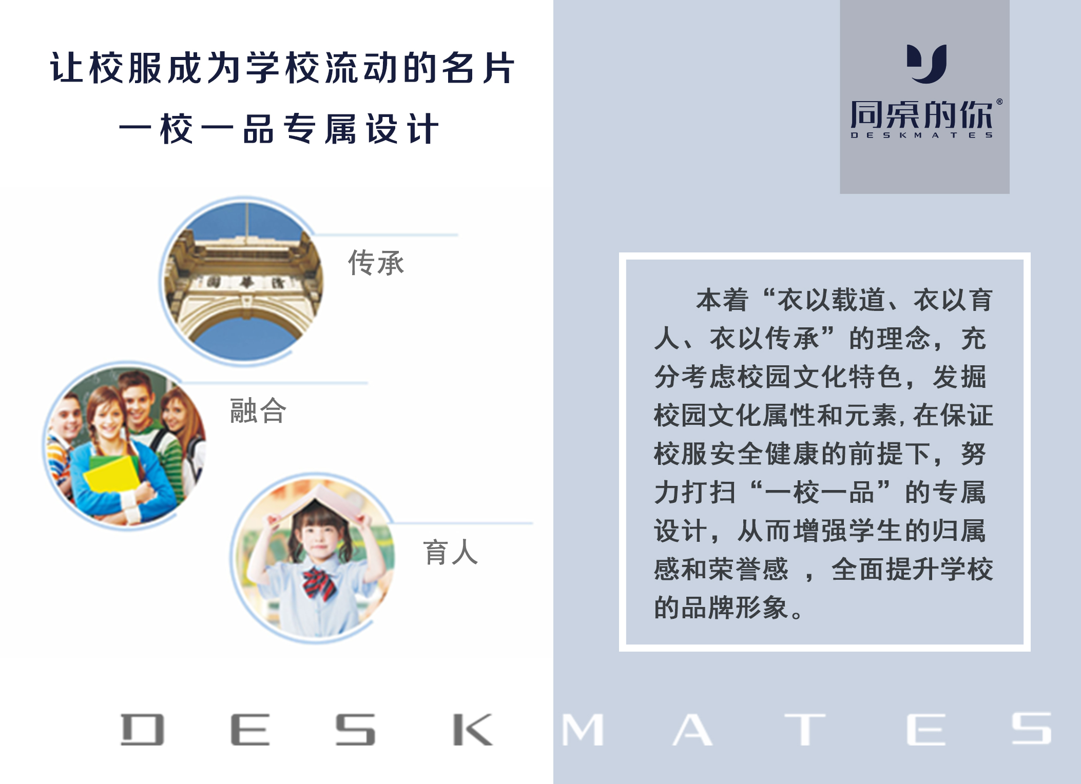 定制校服，校服企業(yè)怎么選？