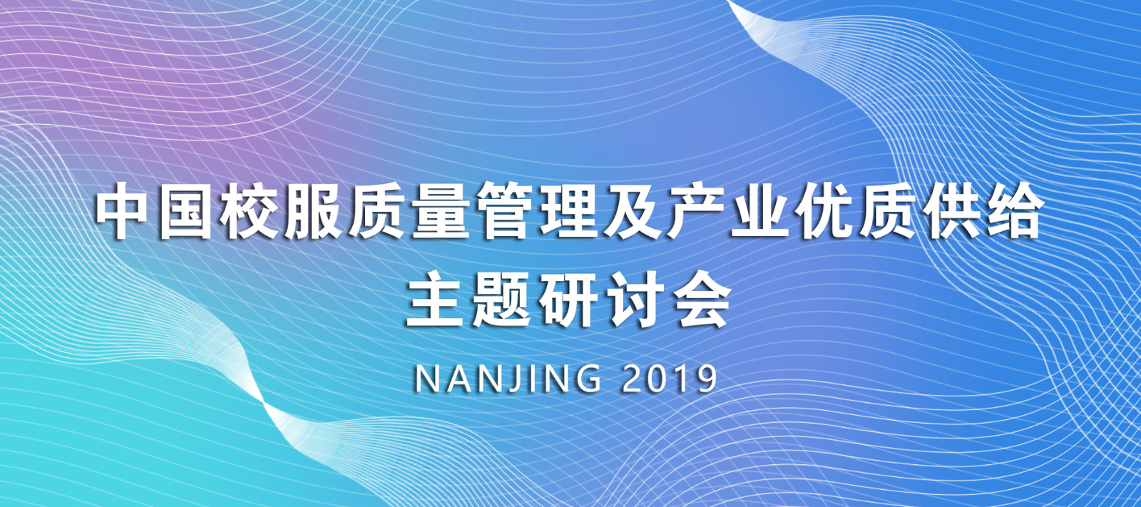 千億級(jí)市場(chǎng)，校服產(chǎn)業(yè)改革進(jìn)入深水區(qū)