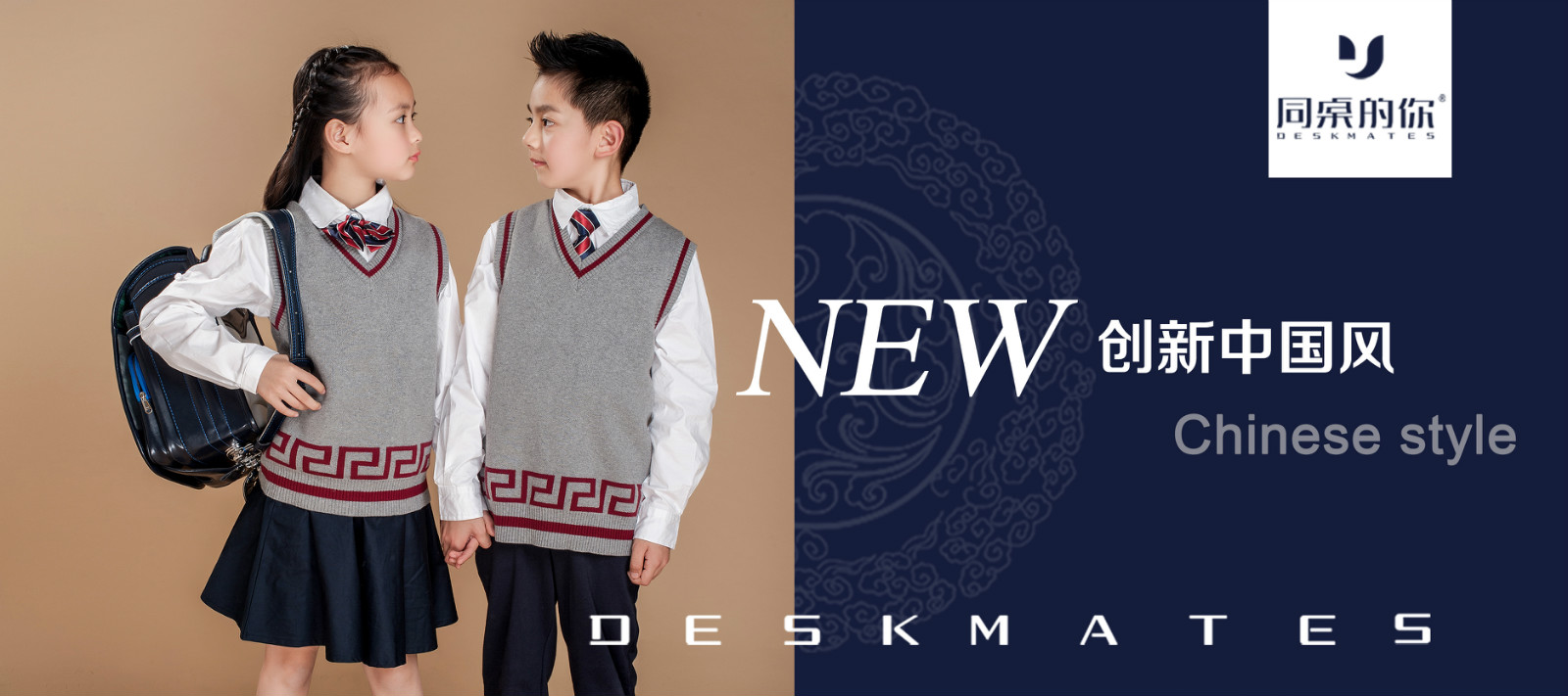 校服映現(xiàn)|回形紋校服，古典與現(xiàn)代的完美碰撞