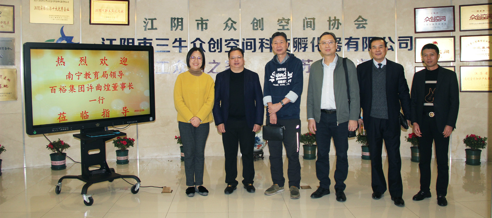 熱烈歡迎南寧教育局領(lǐng)導(dǎo)、百裕集團(tuán)許曲煌董事長(zhǎng)一行蒞臨江蘇圣瀾參觀指導(dǎo)