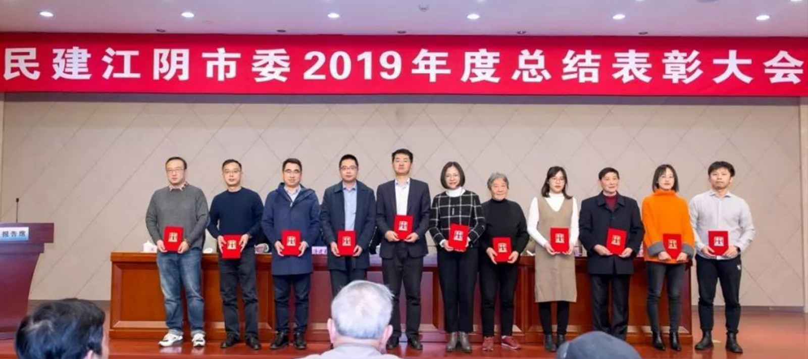 民建江陰市委評(píng)定董事長(zhǎng)王秋芬為“年度優(yōu)秀會(huì)員”