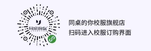 同桌的你校服小程序 同桌的你校服小程序