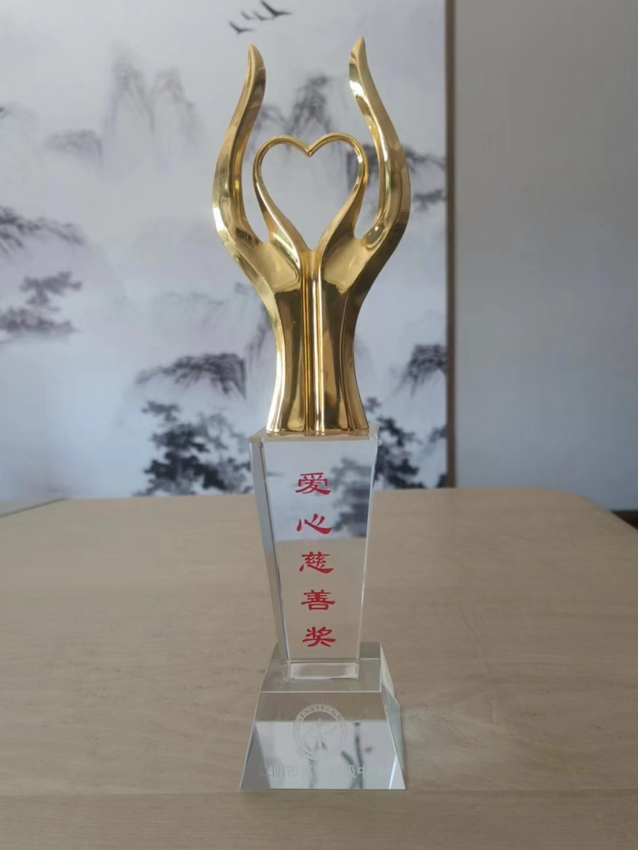 圣瀾慈善 圣瀾慈善