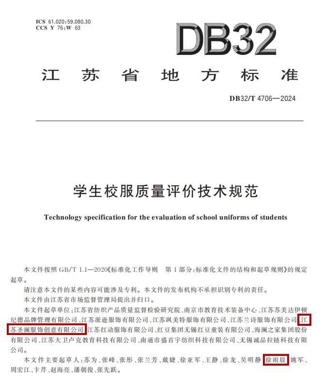 為什么校服定制通常需要提前幾個(gè)月訂購(gòu)？