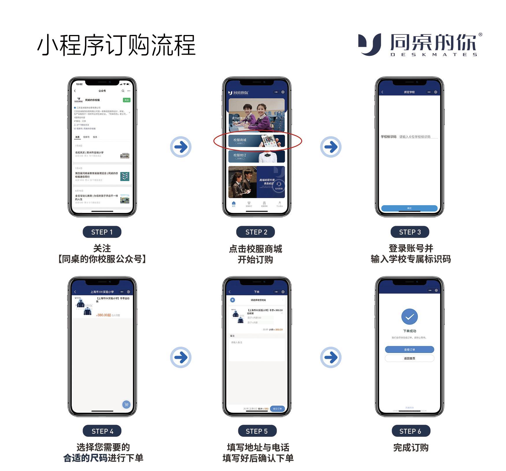 起球、褪色、難打理？同桌的你中學(xué)生校服增補(bǔ)指南來了！